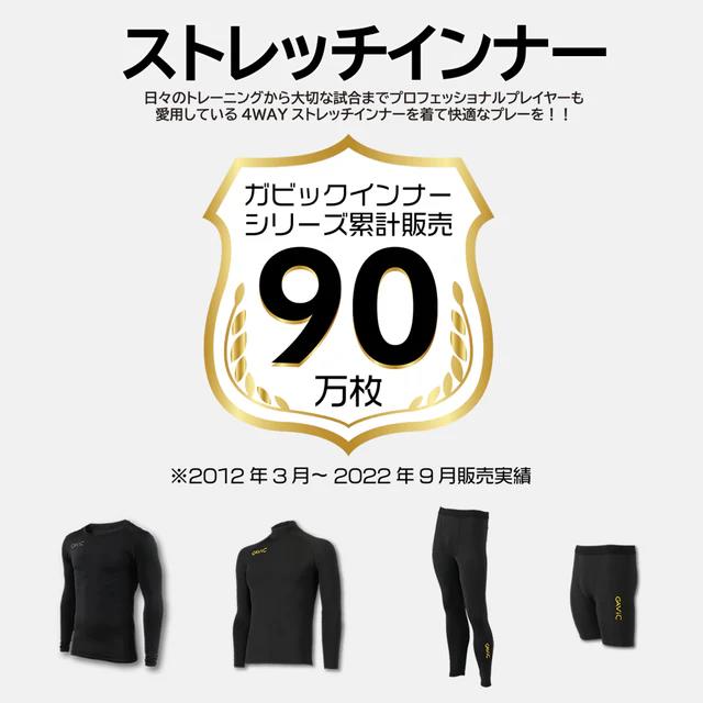 ストレッチインナートップ(LONG) ga8301-ga8801 インナーシャツ メンズ / レディース / キッズ スポーツ用 インナーシャツ 吸汗速乾 ストレッチ素材 ホワイト レッド ライトブルー グリーン ネイビー オレンジ イエロー パープル ダークグリーン シルバー マゼンタピンク