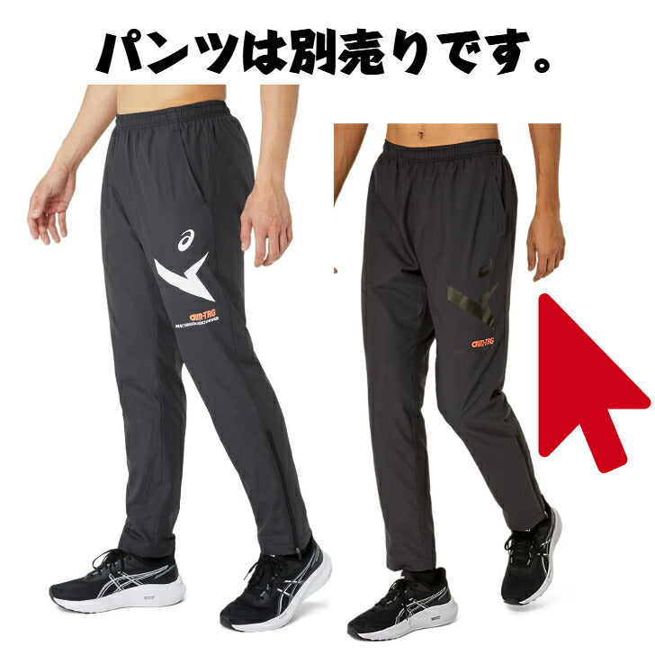 アシックス AIM-TRG裏トリコットウインドブレーカージャケット 2031e730 ジャケット パンツ ウインドブレーカー 冬物 冬用 レディース メンズ ブランド ファッション アウトドア 通学用 通勤 学生