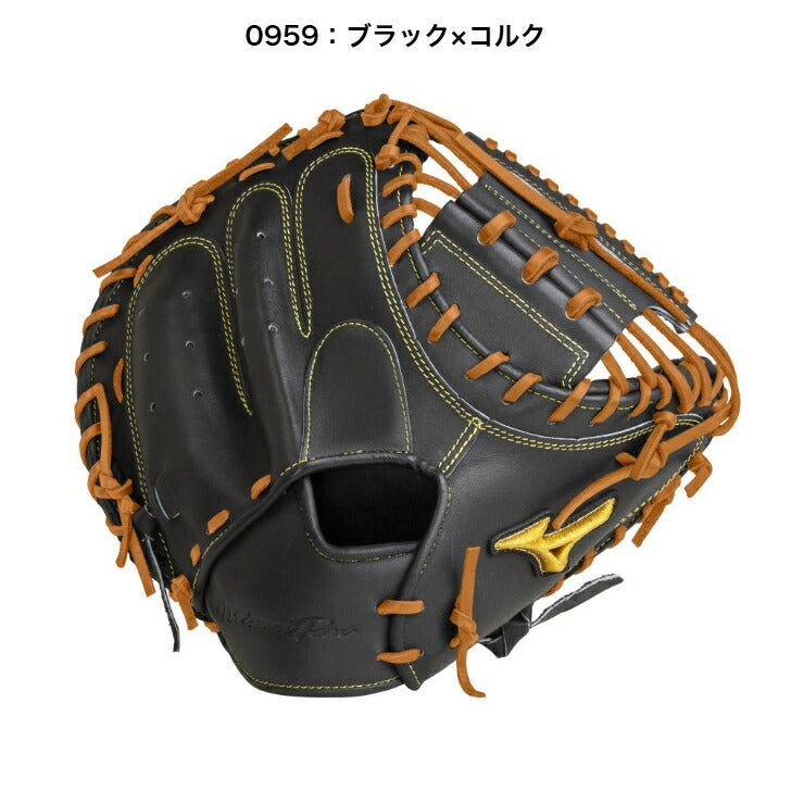 【ミズノプロ】號SAKEBI【捕手用:M-R型】 1ajch29810 硬式グラブ 硬式用グローブ 硬式野球 高校野球対応グラブ おすすめ 投手用 内野手用 外野手用 キャッチャーミット