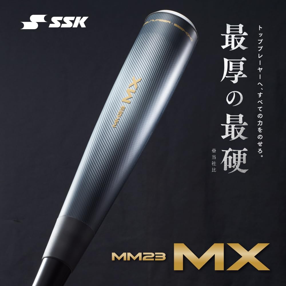 エスエスケイ(SSK) SBB4040 一般軟式FRP製バット MM23 MX トップバランス M号球対応 パワーヒッター 軟式バット sbb4040