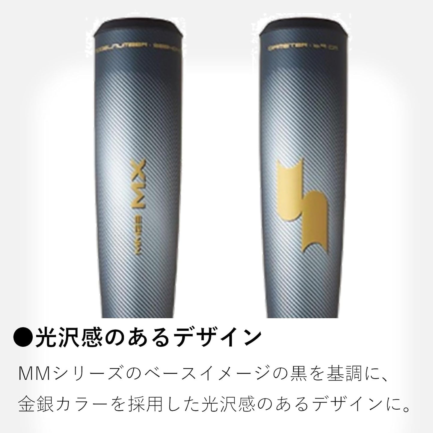 エスエスケイ(SSK) SBB4040 一般軟式FRP製バット MM23 MX トップバランス M号球対応 パワーヒッター 軟式バット sbb4040