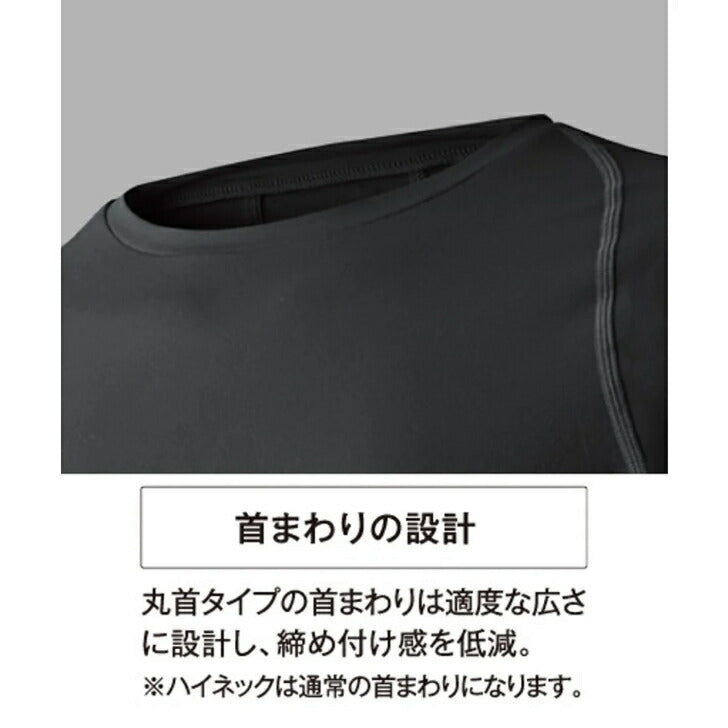 デサント ジュニア丸首長袖アンダーシャツ jstd-771b 野球アンダーシャツ インナーシャツ 野球用インナー アンダーハイシャツ機能 コンプレッションシャツ 吸汗速乾 インナーウェア 長袖 ハイネック ストレッチ フィット感