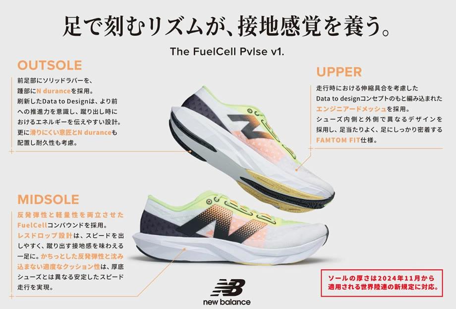 ニューバランス newbalance MFCNPCB パルス D メンズ ランニングシューズ ニューバランスランニングシューズ ニューバランス メンズ レディース キッズ クッション性 歩きやすい 軽量 安い サイズ感 ランニング 普段使い mfcnpc