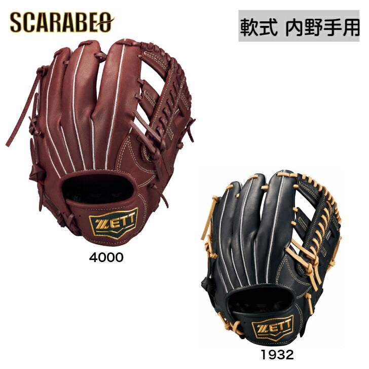 軟式グローブ ソフトステアシリーズ オールラウンド用 やわらかめ 軟式グラブ 軟式用グローブ 軟式野球 中学軟式 一般 大人 草野球 おすすめ brgb35420