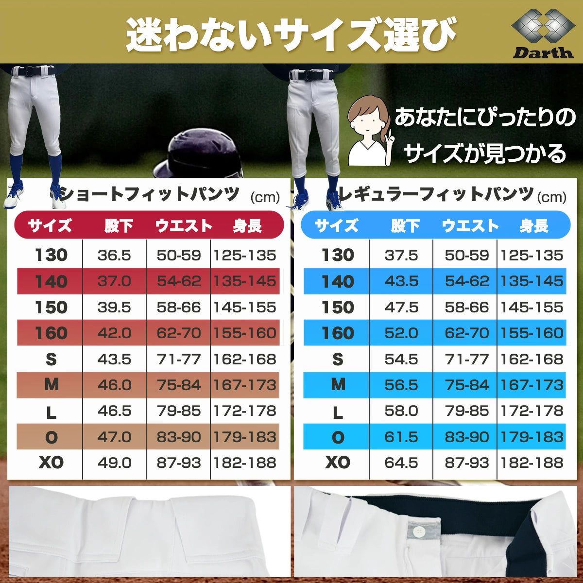 【究極の伸縮性】ダース お得な2点セット(複数セットあり) Darth ショートフィットパンツ 野球 ユニフォームパンツ 大人 ジュニア 野球練習着ズボン ショートフィット 丈夫 伸びる 野球ウェア 野球ズボン 男の子 キッズ 練習着 野球 DAT02SF