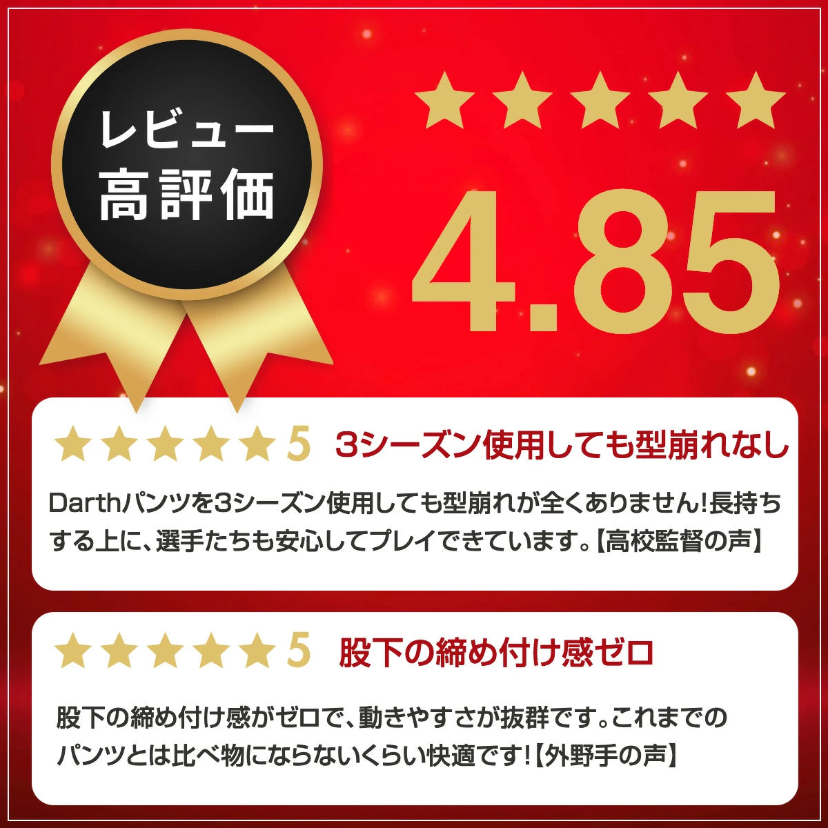 【究極の伸縮性】ダース お得な2点セット(複数セットあり) Darth ショートフィットパンツ 野球 ユニフォームパンツ 大人 ジュニア 野球練習着ズボン ショートフィット 丈夫 伸びる 野球ウェア 野球ズボン 男の子 キッズ 練習着 野球 DAT02SF