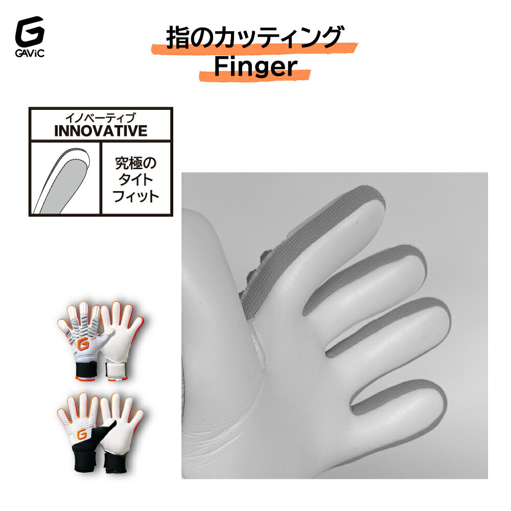gavic マトゥーイノベーティブプロ キーパグローブサッカー キーパグローブ サッカー用 耐久性 プロ向け 初心者向け ジュニア向け ジュニア用 大人用 ホールド力 キーグロ gc3015-whtorg
