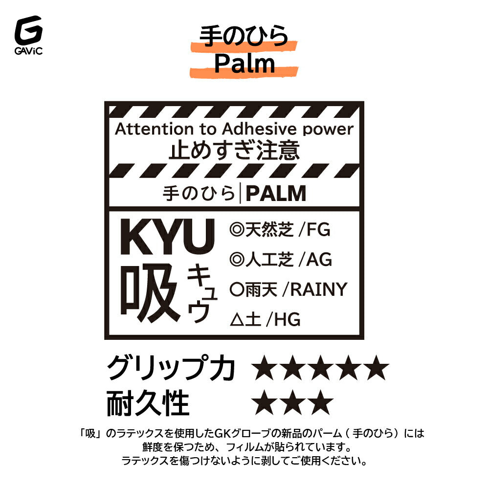 gavic マトゥーイノベーティブプロ キーパグローブサッカー キーパグローブ サッカー用 耐久性 プロ向け 初心者向け ジュニア向け ジュニア用 大人用 ホールド力 キーグロ gc3015-whtorg