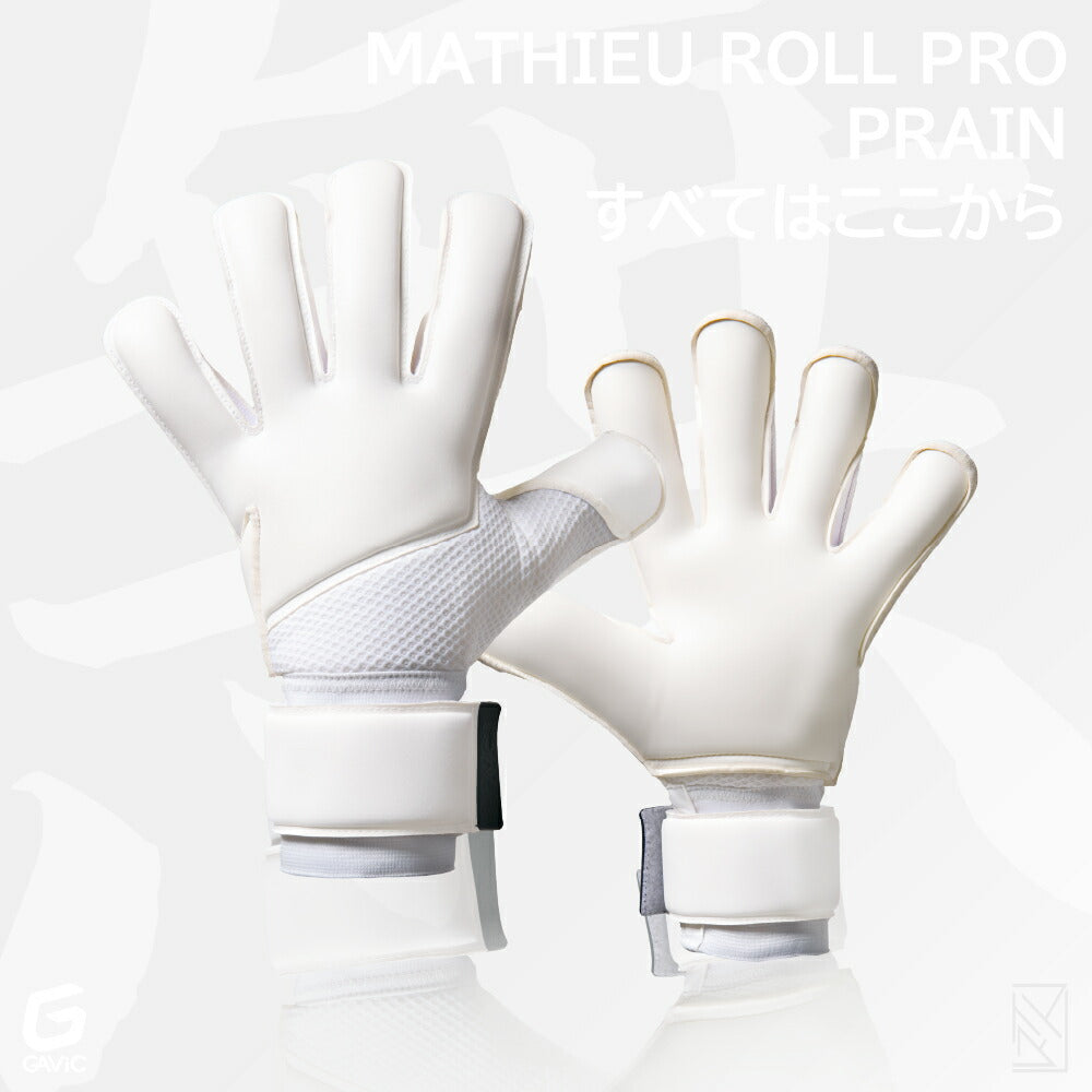 gavic マトゥーロールプロ プレイン キーパグローブサッカー キーパグローブ サッカー用 耐久性 プロ向け 初心者向け ジュニア向け ジュニア用 大人用 ホールド力 キーグロ gc3021