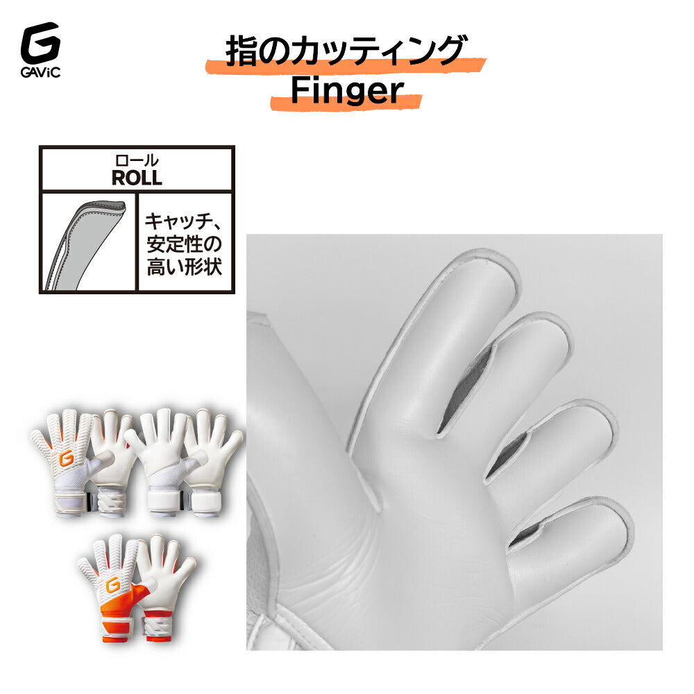 gavic マトゥーロールマルチ キーパグローブサッカー キーパグローブ サッカー用 耐久性 プロ向け 初心者向け ジュニア向け ジュニア用 大人用 ホールド力 キーグロ GC3217-whtorg