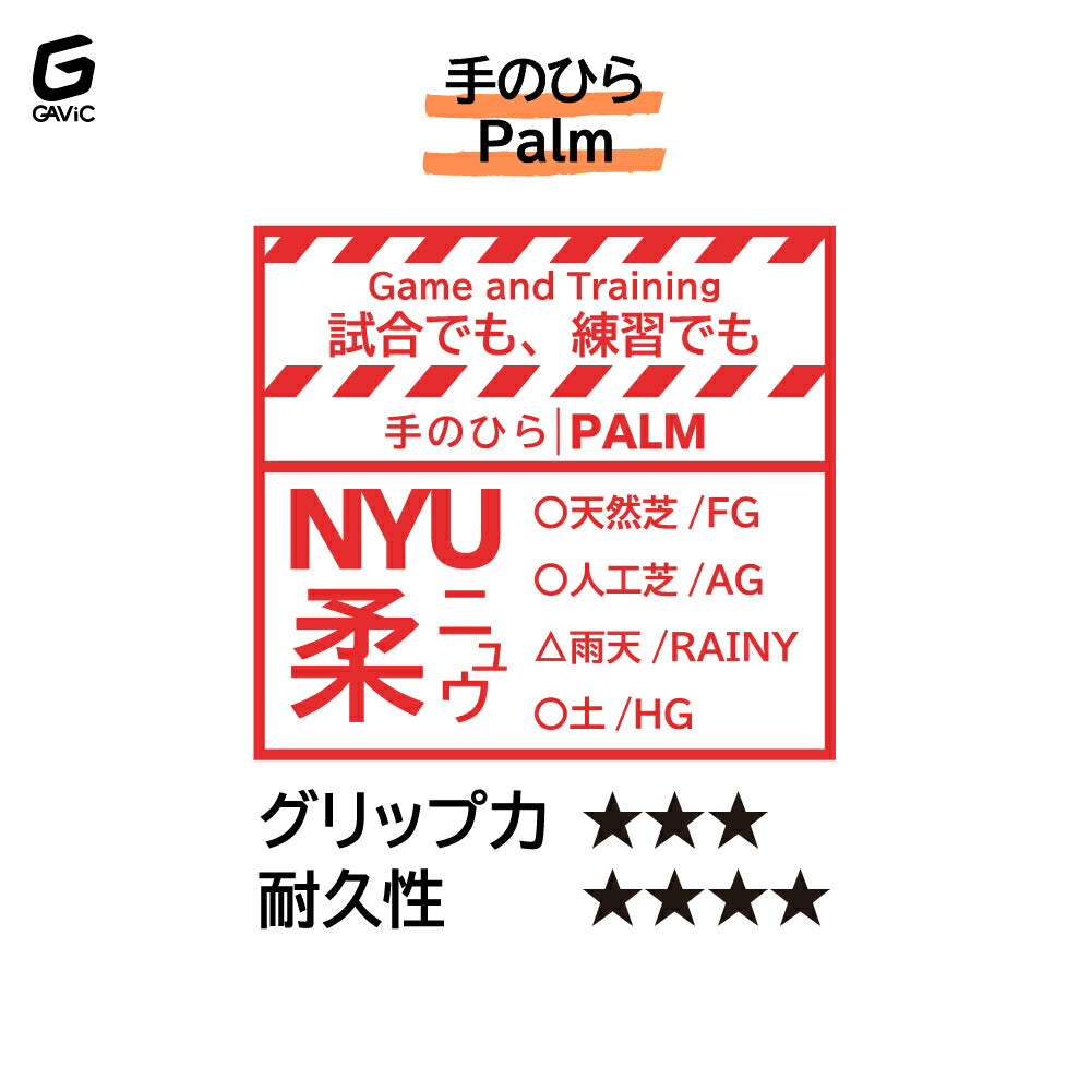 gavic マトゥーロールマルチ キーパグローブサッカー キーパグローブ サッカー用 耐久性 プロ向け 初心者向け ジュニア向け ジュニア用 大人用 ホールド力 キーグロ GC3217-whtorg