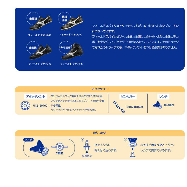 【長距離用】ミズノ スパイクピン オールウェザー トラック用 二段平行タイプ 陸上 8za301