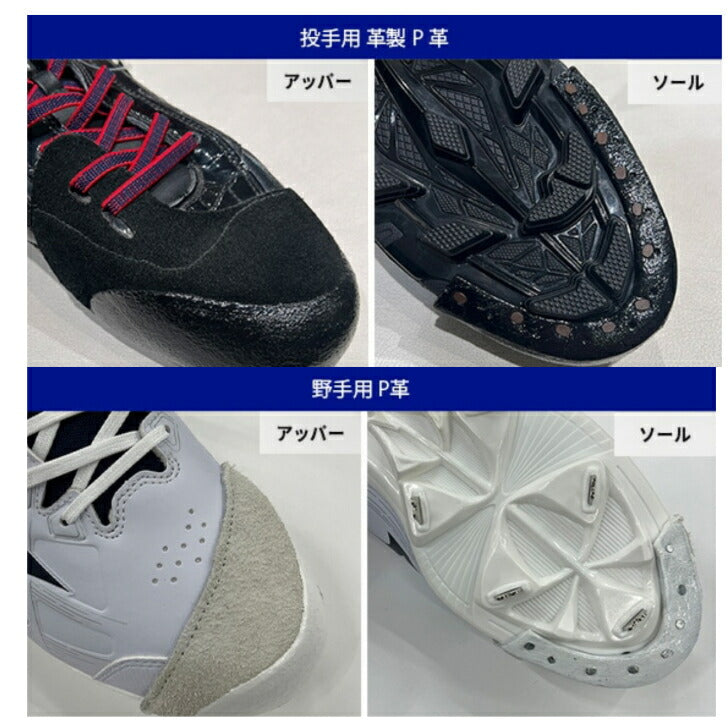 アシックス P革 SSZ40F 野手用 ホワイト ブラック