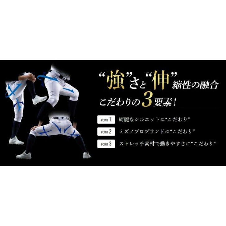 ミズノプロ 野球 強伸 ユニフォームパンツ ショートフィット ストレッチ 練習 野球練習着ズボン ショートフィット 丈夫 伸びる 野球ウェア 野球ズボン 12jdcu1301