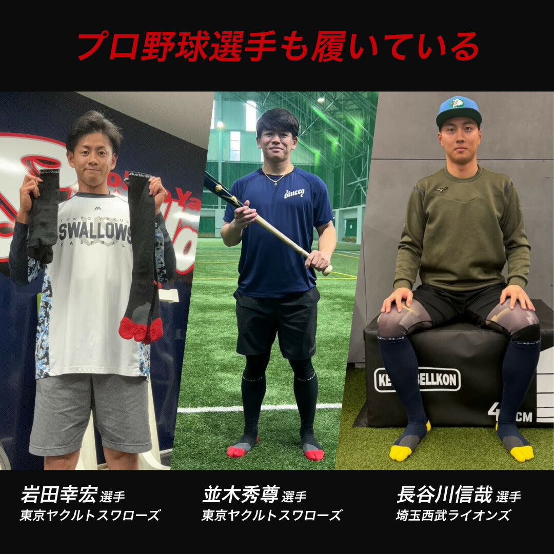 【野球ソックス】アクティバイタル Activital PROベースボール 滑り止め 足首サポート ソックス サッカー 抗菌防臭 サポート力 hrd108