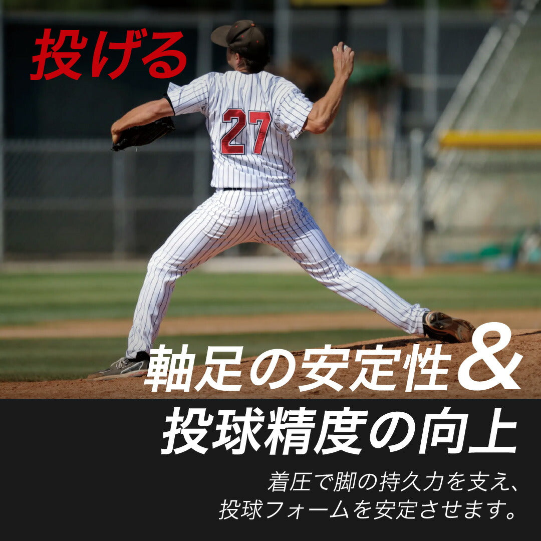 【野球ソックス】アクティバイタル Activital PROベースボール 滑り止め 足首サポート ソックス サッカー 抗菌防臭 サポート力 hrd108