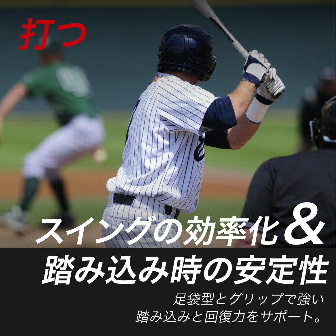 【野球ソックス】アクティバイタル Activital PROベースボール 滑り止め 足首サポート ソックス サッカー 抗菌防臭 サポート力 hrd108