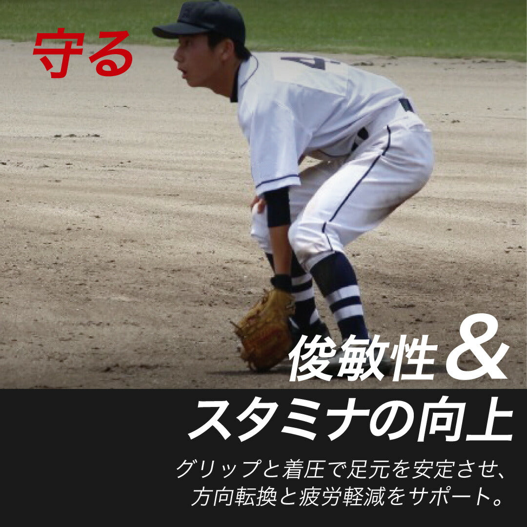 【野球ソックス】アクティバイタル Activital PROベースボール 滑り止め 足首サポート ソックス サッカー 抗菌防臭 サポート力 hrd108