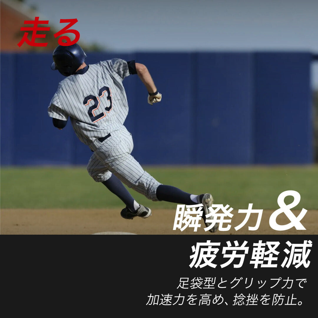 【野球ソックス】アクティバイタル Activital PROベースボール 滑り止め 足首サポート ソックス サッカー 抗菌防臭 サポート力 hrd108