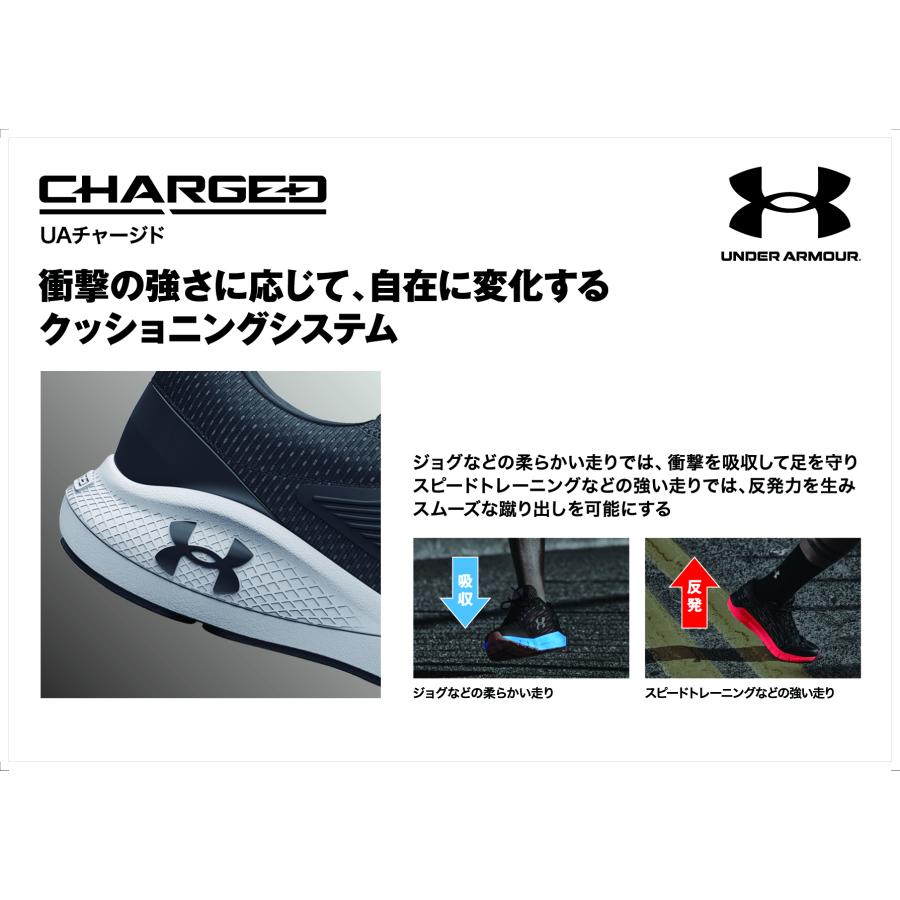 【在庫処分セール】アンダーアーマー UAチャージド スピード スウィフト ランニング MEN ランニング フィットネス 運動 シューズ 快適な履き心地 トレーニング 耐久性 靴 部活 3026999-005