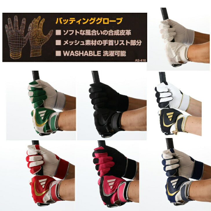 アディダス 野球 バッティンググローブ 両手用 41 バッティンググラブ BASIC 両手 バッティング手袋 野球 バッ手 lbg403