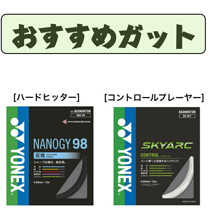ヨネックス ナノフレア 70. NF-70 ヨネックス バドミントンラケット バドミントンシューズ バドミントンガット バドミントンウェア シャトルコック バドミントンセットバドミントン 新入生 バドミントン 練習用 試合用 nf-70