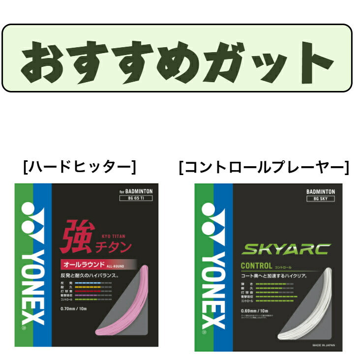 ヨネックス ナノフレア300. NF-300 バドミントンラケット バドミントンシューズ バドミントンガット バドミントンウェア シャトルコック バドミントンセットバドミントン 新入生 バドミントン 練習用 試合用 nf-300-308