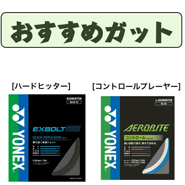ヨネックス ナノフレア 1000 ゲーム. NF-1000G ヨネックス バドミントンラケット バドミントンシューズ バドミントンガット バドミントンウェア シャトルコック バドミントンセットバドミントン 新入生 バドミントン 練習用 試合用 nf-1000g