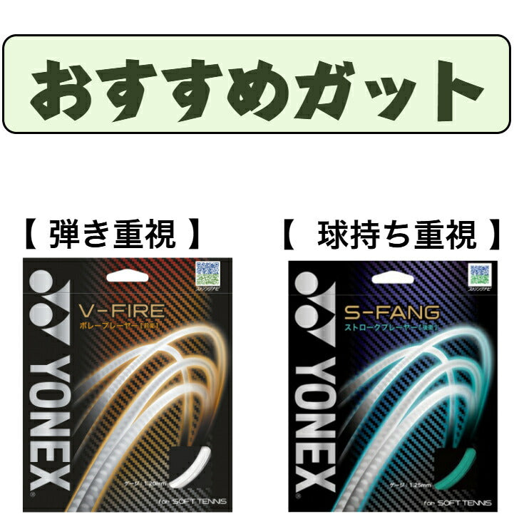 ヨネックス ジオブレイク 50V. 02GB50V ソフトテニス ソフトテニスラケット ソフトテニスボール ソフトテニスシューズ ソフトテニスウェア 02gb50v-424