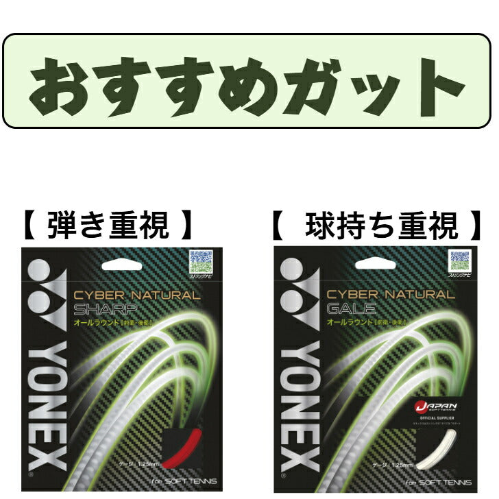 ヨネックス ボルトレイジ 5V. VR5V ソフトテニス ソフトテニスラケット ソフトテニスガット ソフトテニスセット ソフトテニス 人気 vr5v-305