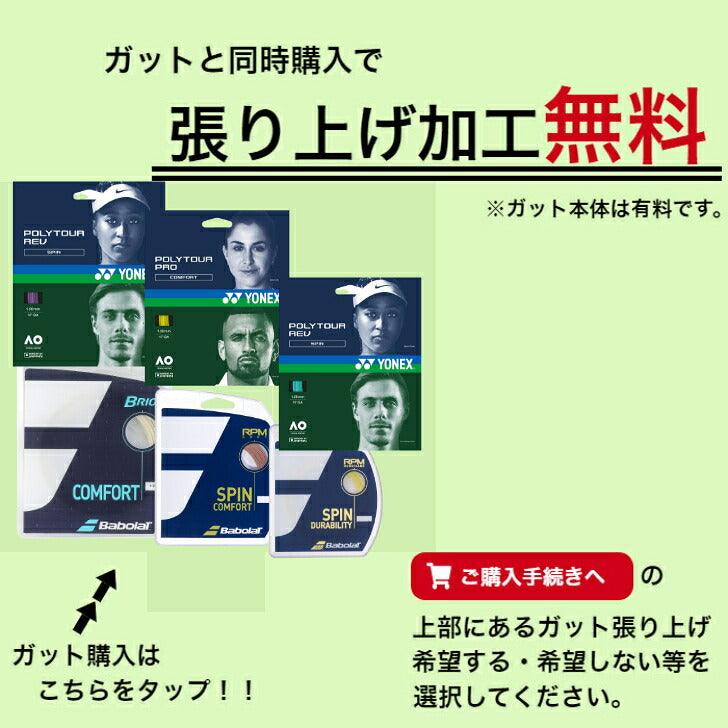 バボラBabolatピュアアエロチームPUREAEROTEAM101571硬式テニスラケット100平方インチ285gスピン中級者向けG1G2G3101571