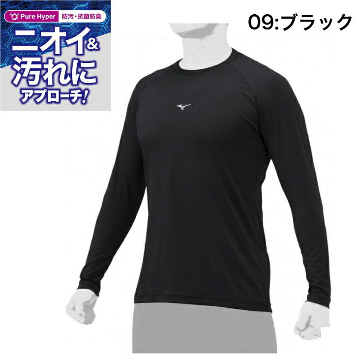 ミズノ ローネック 長袖 野球 抗菌防臭 防汚 野球アンダーシャツ インナーシャツ 野球用インナー アンダーハイシャツ機能 コンプレッションシャツ 吸汗速乾 インナーウェア 長袖 ハイネック ストレッチ フィット感 12jaap10