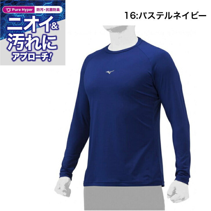 ミズノ ローネック 長袖 野球 抗菌防臭 防汚 野球アンダーシャツ インナーシャツ 野球用インナー アンダーハイシャツ機能 コンプレッションシャツ 吸汗速乾 インナーウェア 長袖 ハイネック ストレッチ フィット感 12jaap10
