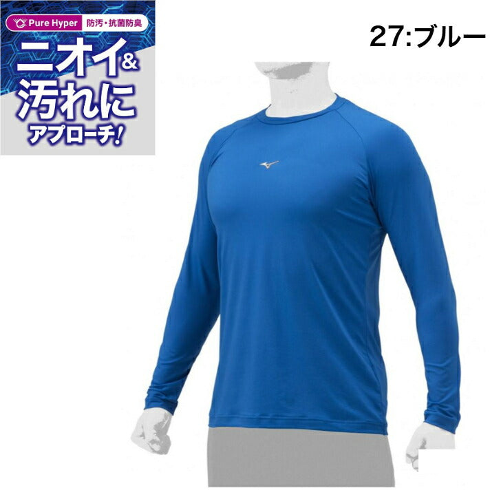 ミズノ ローネック 長袖 野球 抗菌防臭 防汚 野球アンダーシャツ インナーシャツ 野球用インナー アンダーハイシャツ機能 コンプレッションシャツ 吸汗速乾 インナーウェア 長袖 ハイネック ストレッチ フィット感 12jaap10