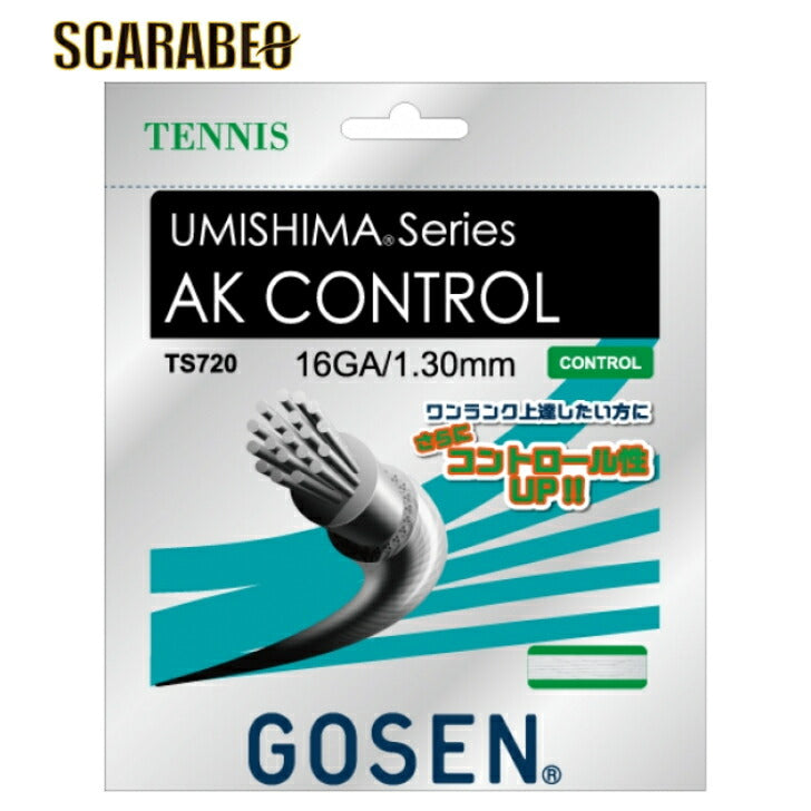 ゴーセン GOSEN ウミシマ AKコントロール 16 TS720 テニスガット 硬式 単張り モノフィラメント