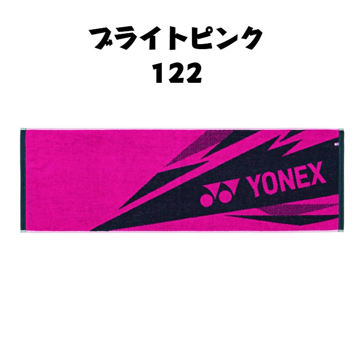 ヨネックス YONEX スポーツタオル ac1081
