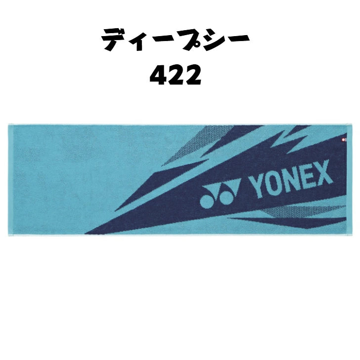 ヨネックス YONEX スポーツタオル ac1081