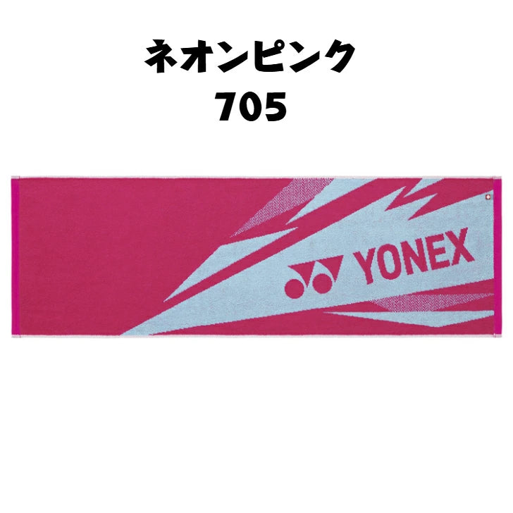 ヨネックス YONEX スポーツタオル ac1081