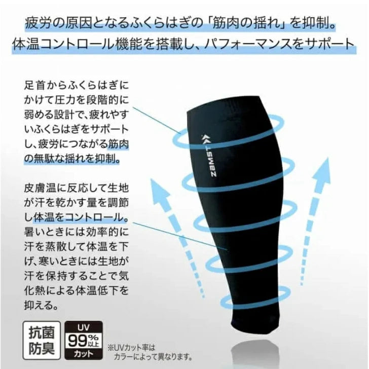 ザムスト カーフスリーブ (ふくらはぎ用スリーブ 両足入り)38550