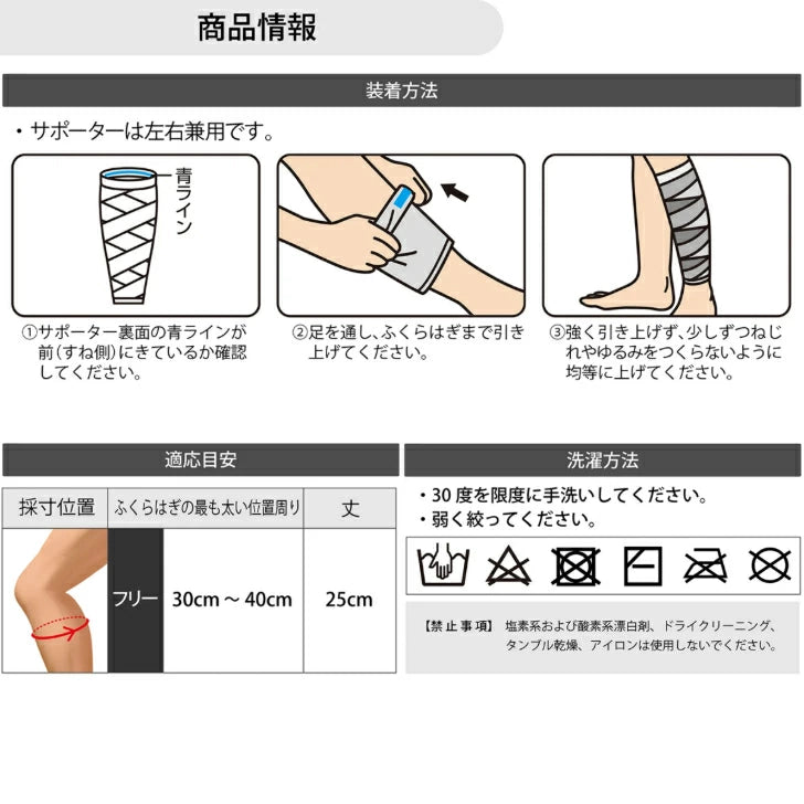 アスメディ サポーター レベル3 ちゃんとしめる スリーブタイプ ふくらはぎ用 日本製 1枚入 108373