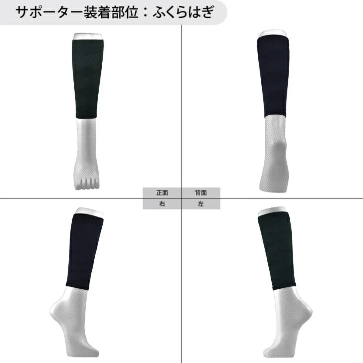 アスメディ サポーター レベル3 ちゃんとしめる スリーブタイプ ふくらはぎ用 日本製 1枚入 108373