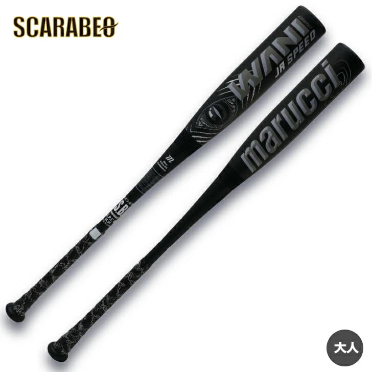 marucci 軟式バット ワニクラッシャー黒ワニ ミドルバランス 83cm新品 marucci 一般軟式 ワニクラッシャー スピード ブラック 黒ワニ