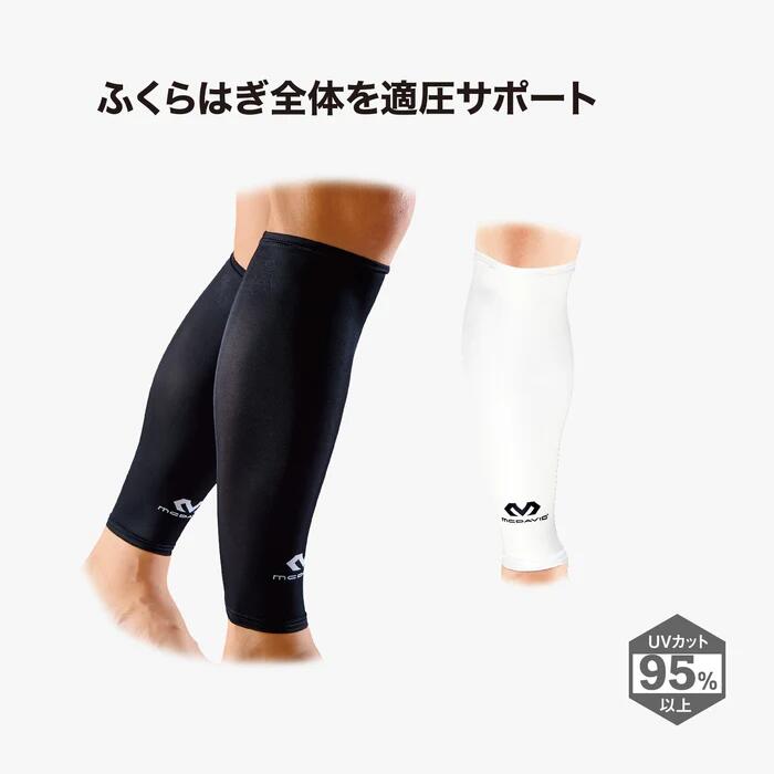McDavid ( マクダビッド ) パワーレッグスリーブ(2本入) m6577