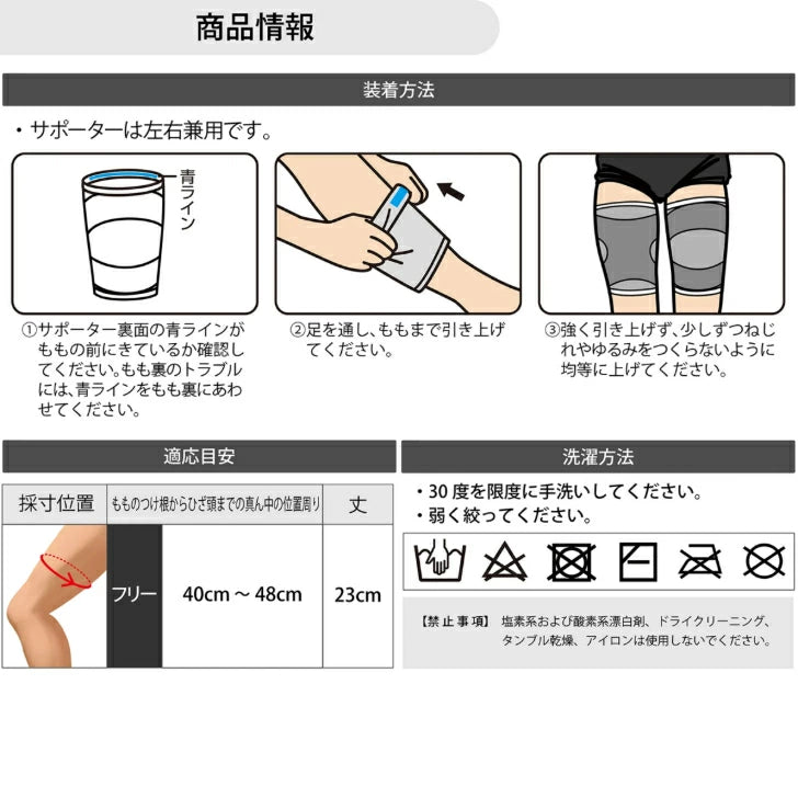 アスメディ サポーター レベル3 ちゃんとしめる スリーブタイプ もも用 日本製 1枚入 108342