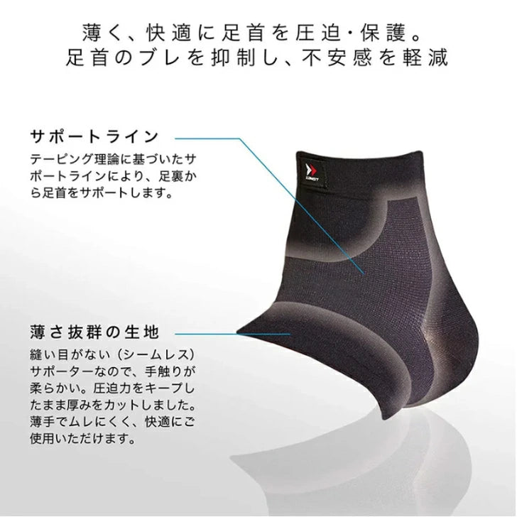 ザムスト Bodymate足首 (足首用サポーター 1枚入り 左右兼用)38010