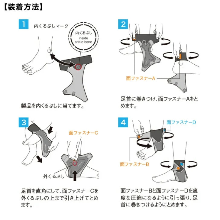 ザムスト FILMISTA ANKLE 足首用サポーター 左右 37020
