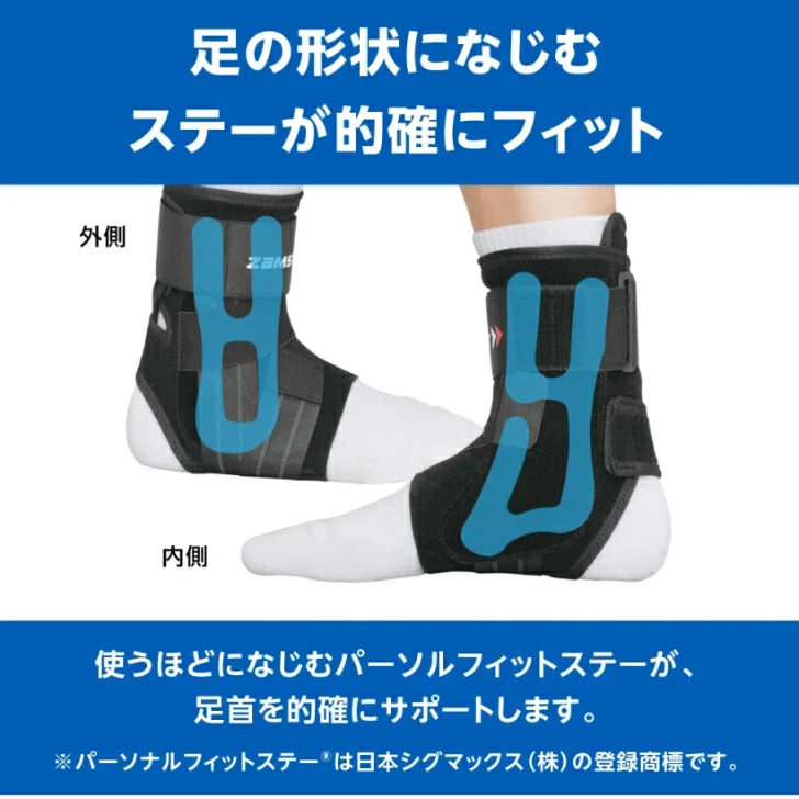 ザムスト A1 足首用サポーター 左右別 3708