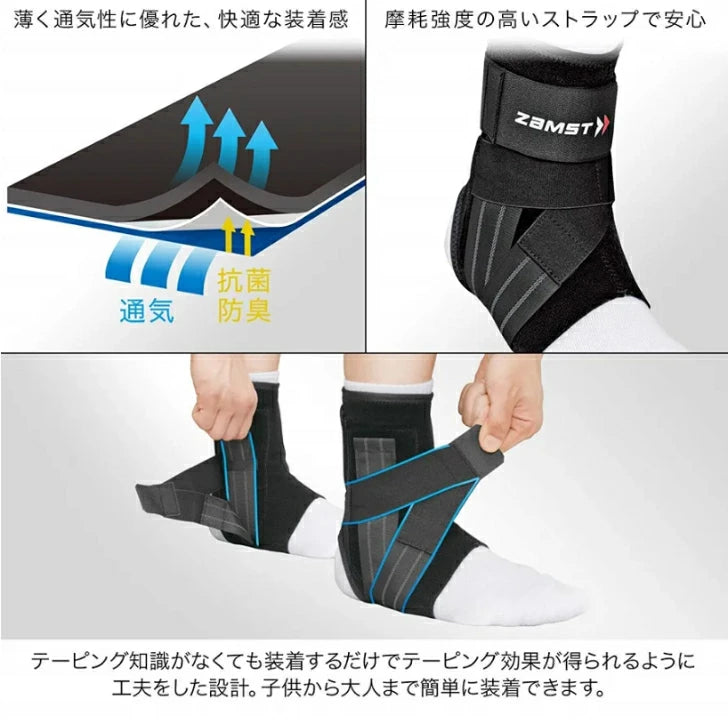 ザムスト A1 足首用サポーター 左右別 3708