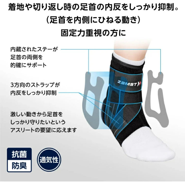 ザムスト A1 足首用サポーター 左右別 3708