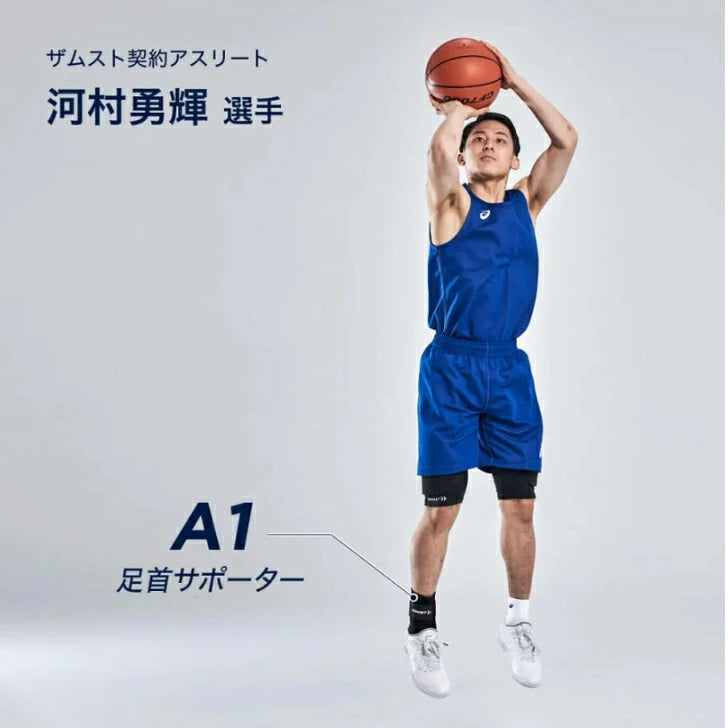 ザムスト A1 足首用サポーター 左右別 3708